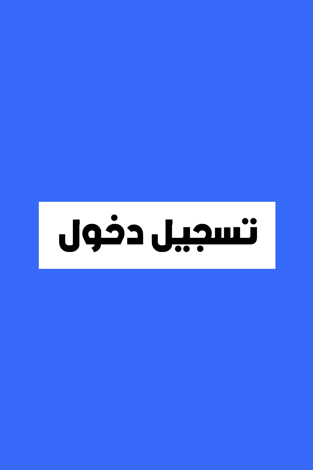 Login
